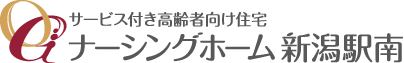 ナーシングホーム新潟駅南