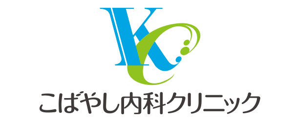 こばやし内科クリニック